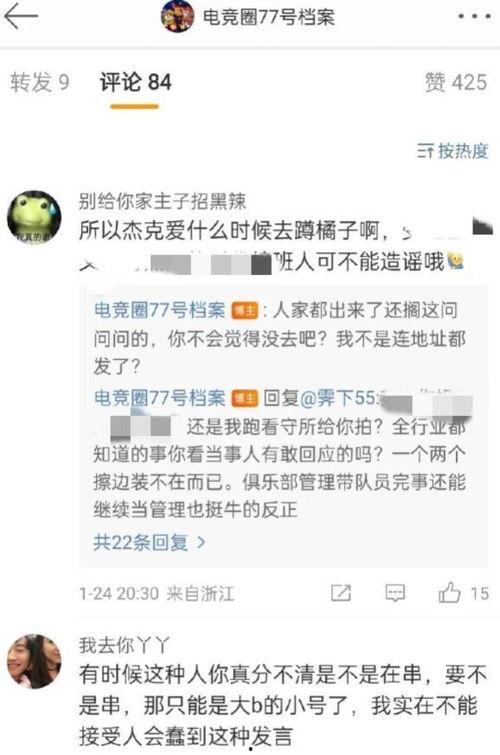 张舒晴吃瓜爆料,娱乐圈那些不为人知的秘密
