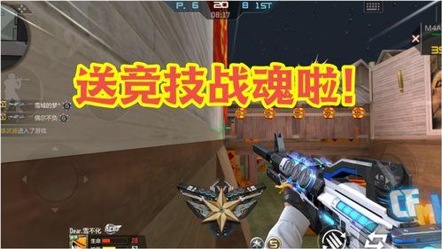 cf手游视频,精彩瞬间回顾，热血竞技盛宴