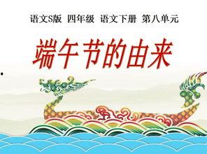 端午节的来历视频